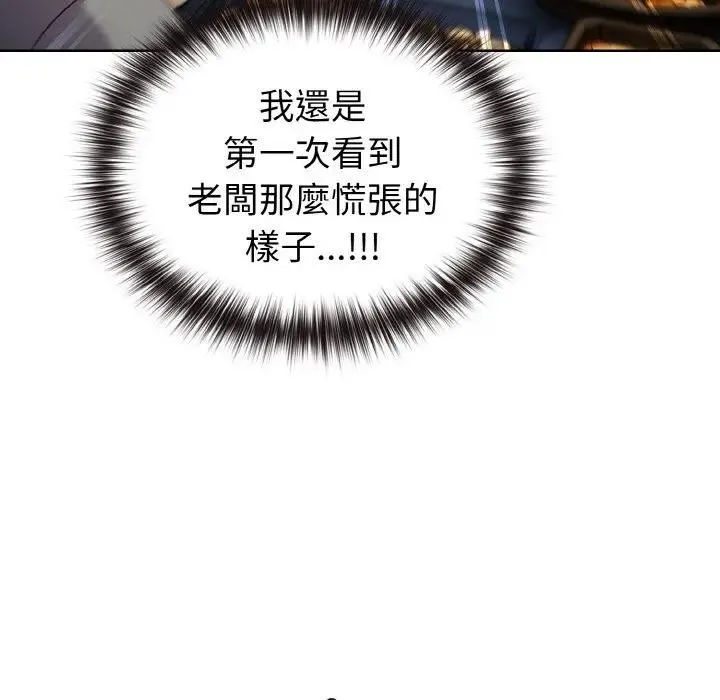 恋上年上的她 第2话 第46页