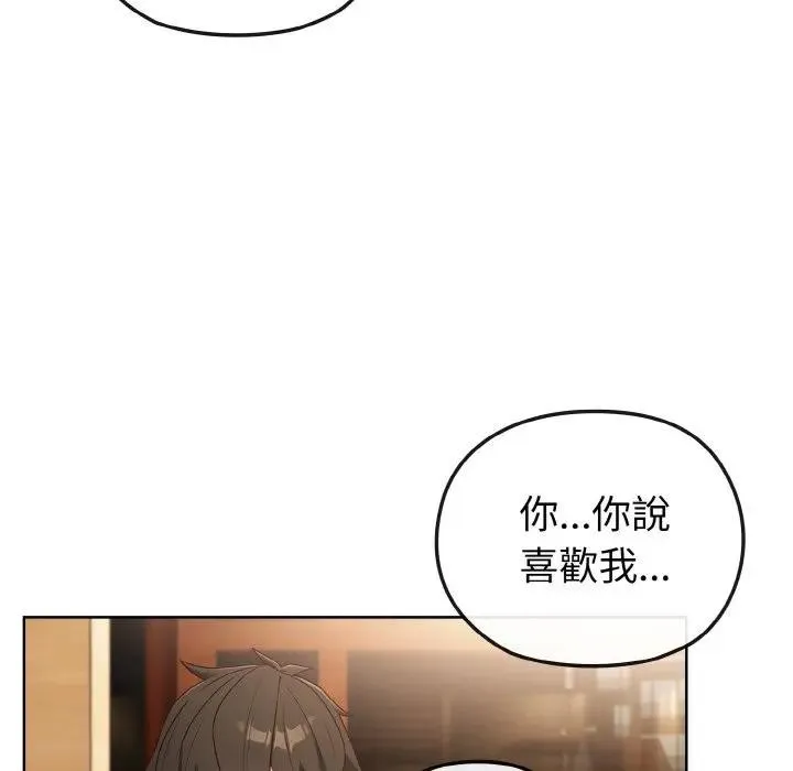 恋上年上的她 第2话 第63页