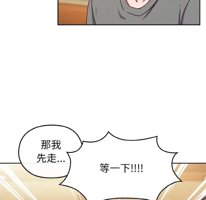 恋上年上的她 第2话 第27页