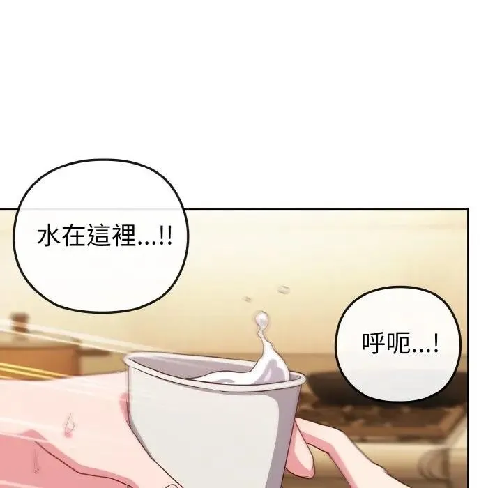 恋上年上的她 第2话 第48页