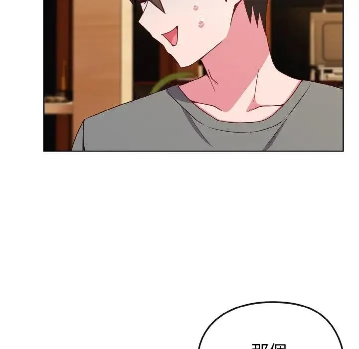 恋上年上的她 第2话 第59页