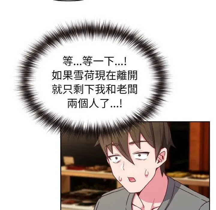 恋上年上的她 第2话 第26页
