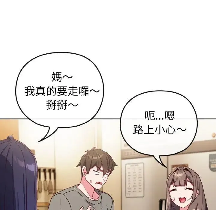 恋上年上的她 第2话 第38页