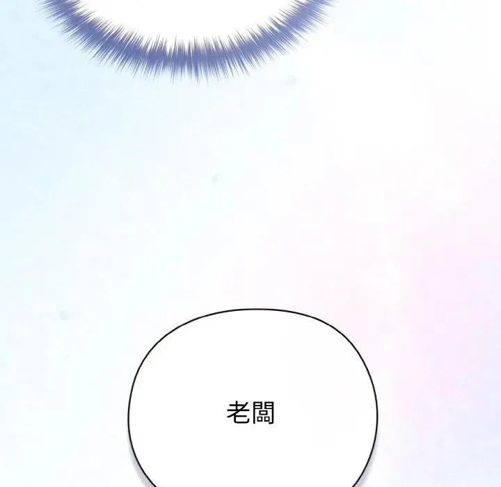 恋上年上的她 第2话 第114页