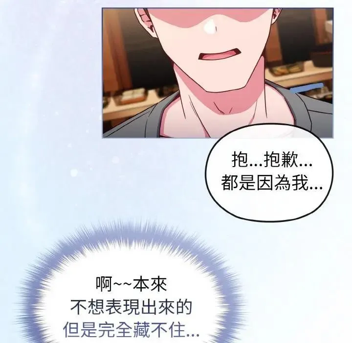 恋上年上的她 第2话 第113页
