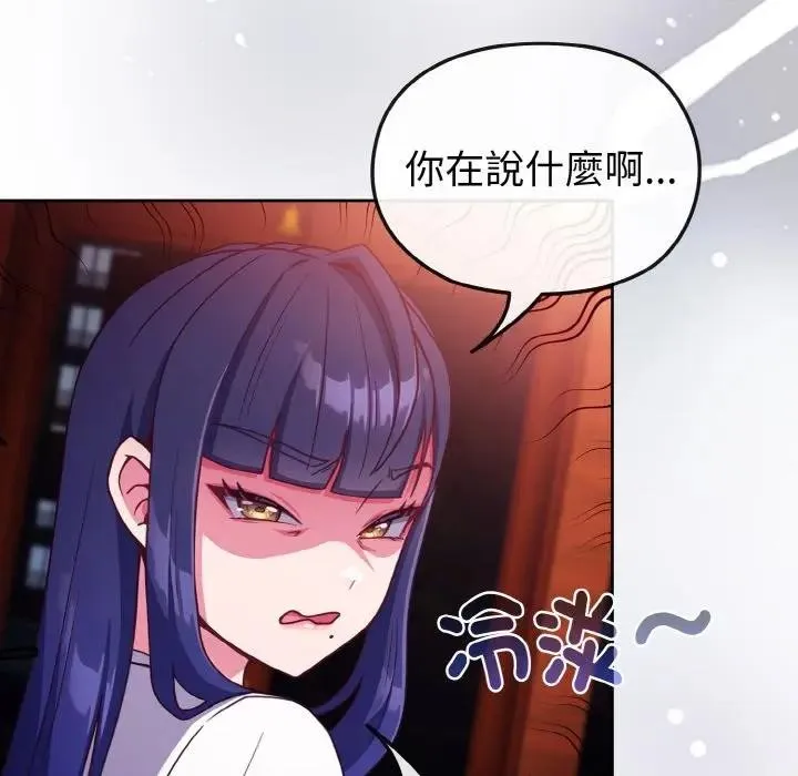 恋上年上的她 第2话 第35页