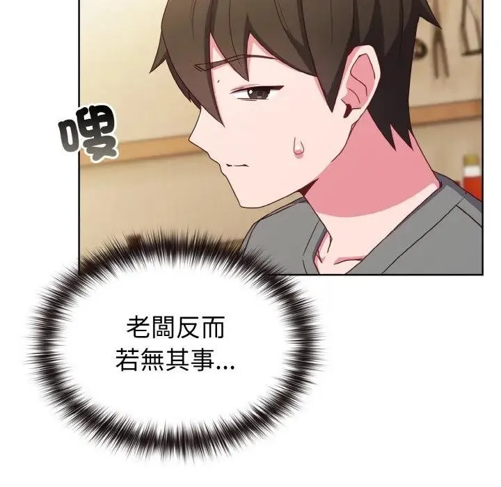 恋上年上的她 第2话 第43页