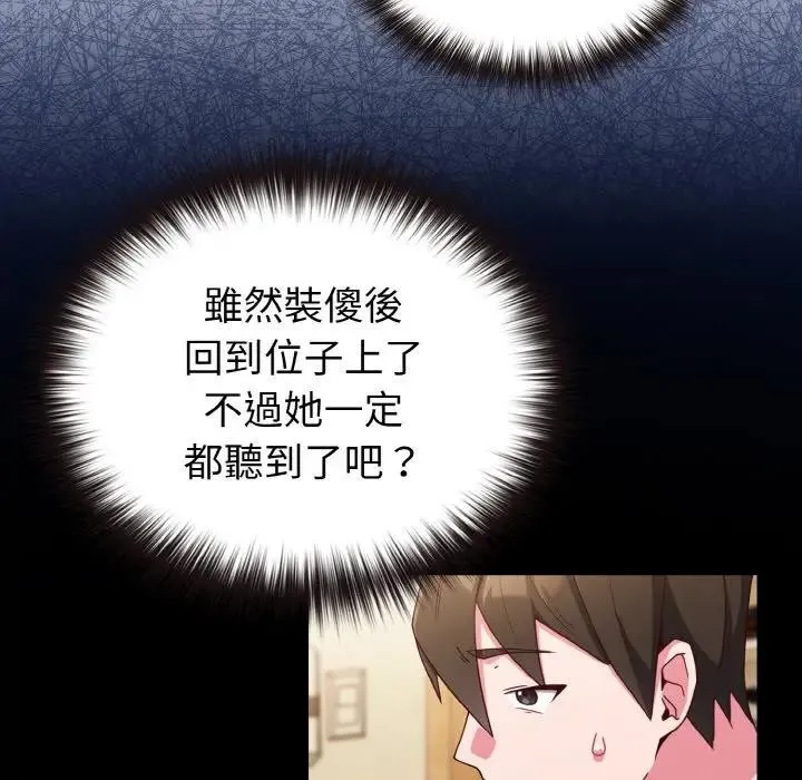 恋上年上的她 第2话 第7页