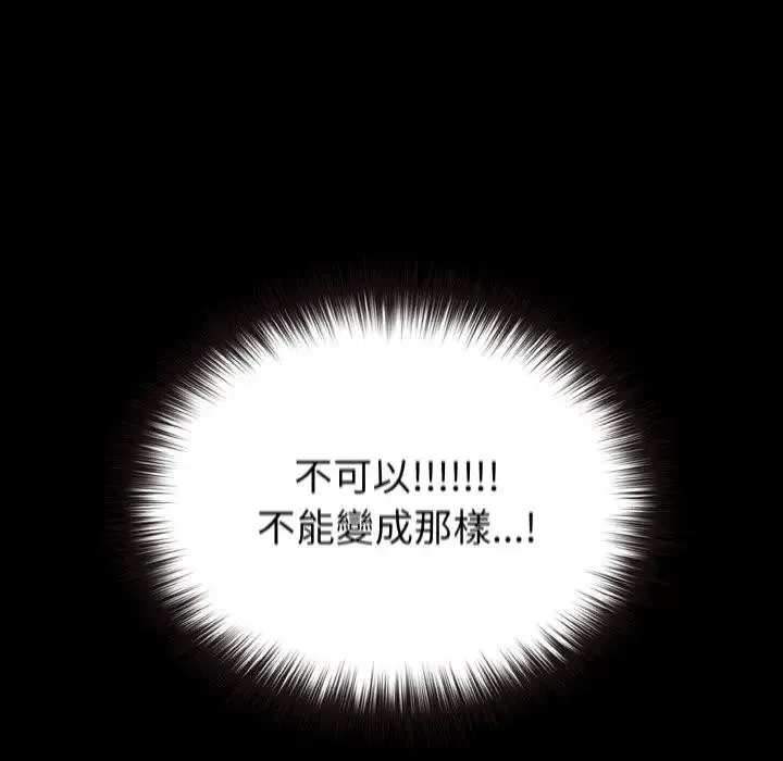 恋上年上的她 第2话 第13页