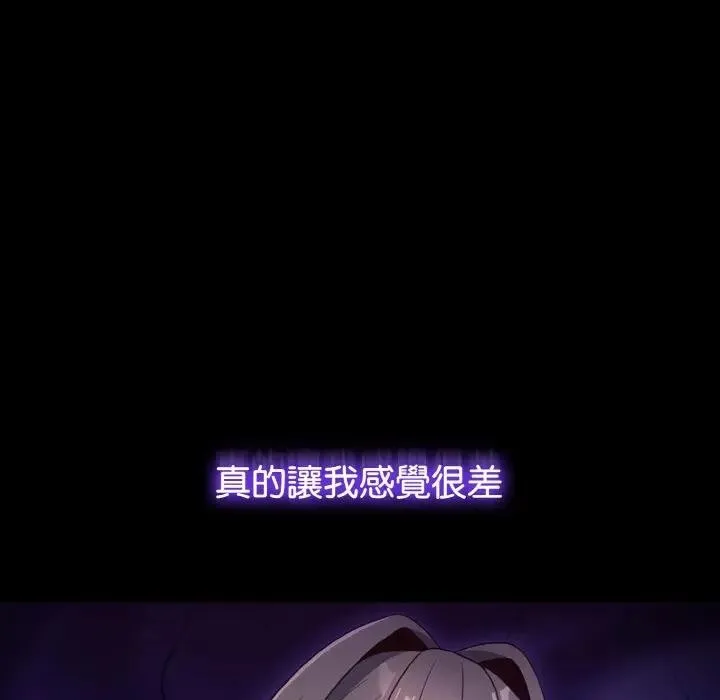 恋上年上的她 第2话 第11页