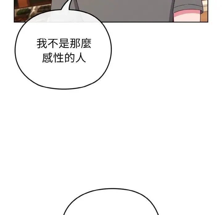 恋上年上的她 第2话 第118页