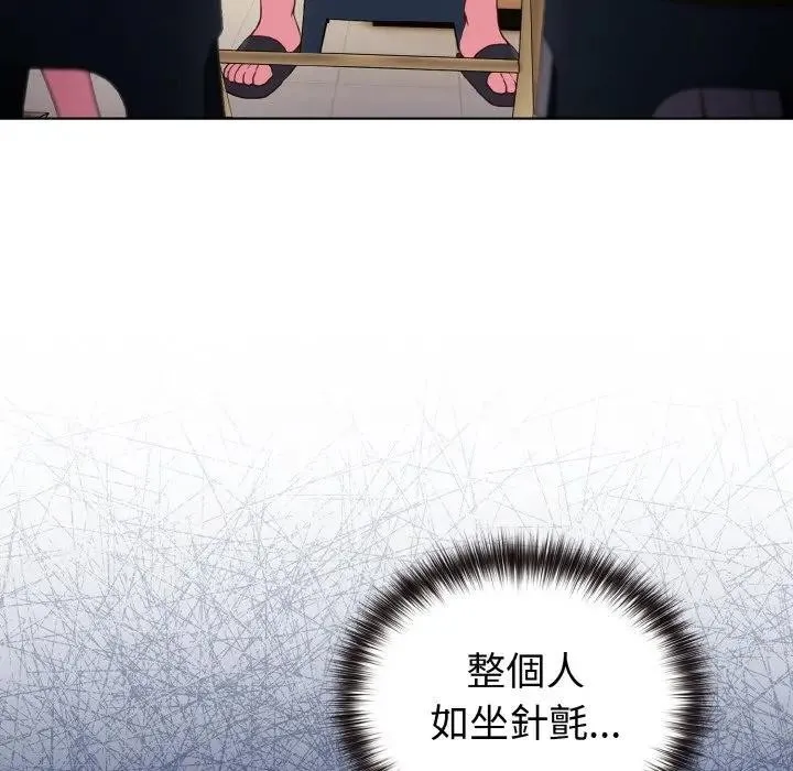 恋上年上的她 第2话 第6页