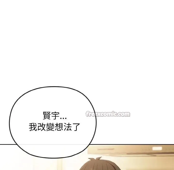 恋上年上的她 第2话 第126页