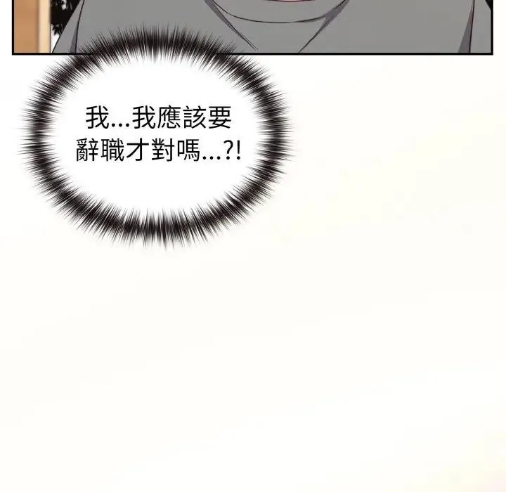 恋上年上的她 第2话 第130页