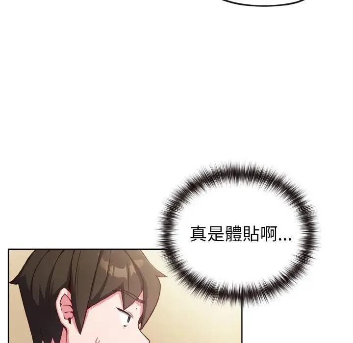 恋上年上的她 第2话 第81页