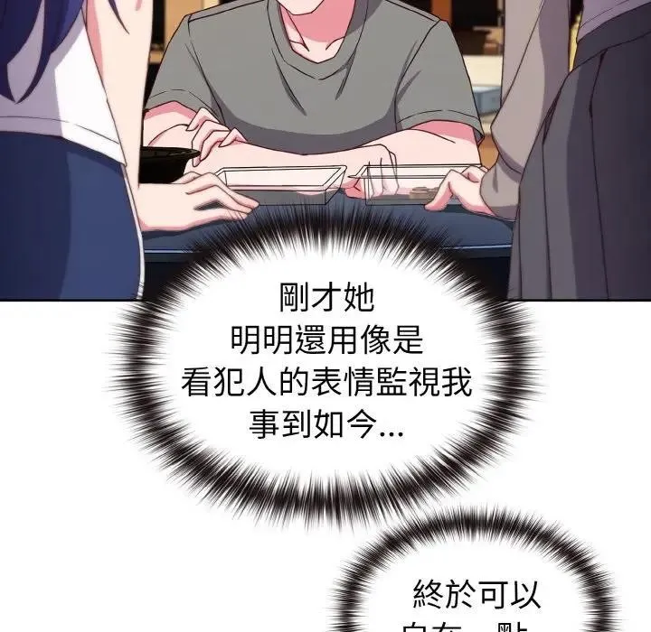 恋上年上的她 第2话 第24页