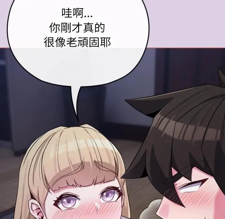 恋上年上的她 第36话 第40页