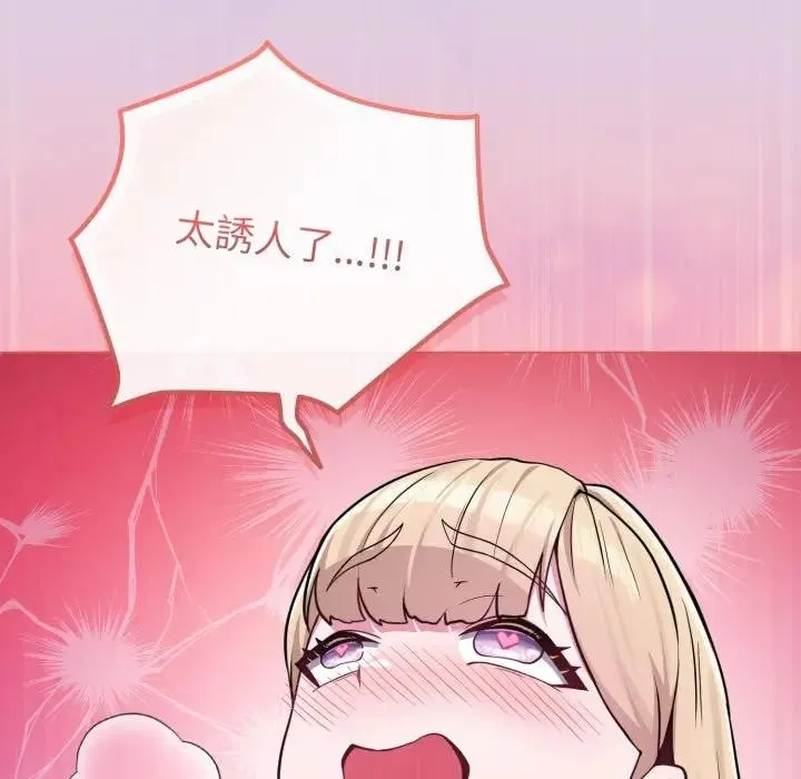恋上年上的她 第36话 第118页