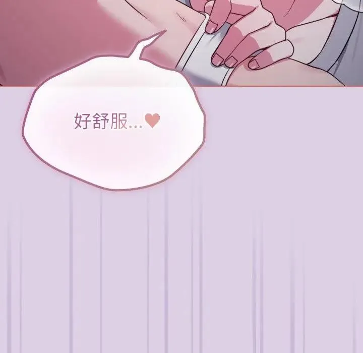 恋上年上的她 第36话 第72页