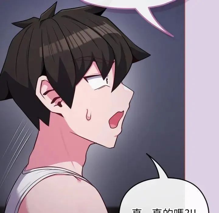 恋上年上的她 第36话 第147页