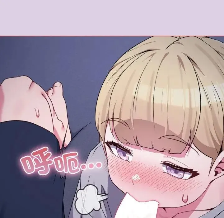 恋上年上的她 第36话 第15页