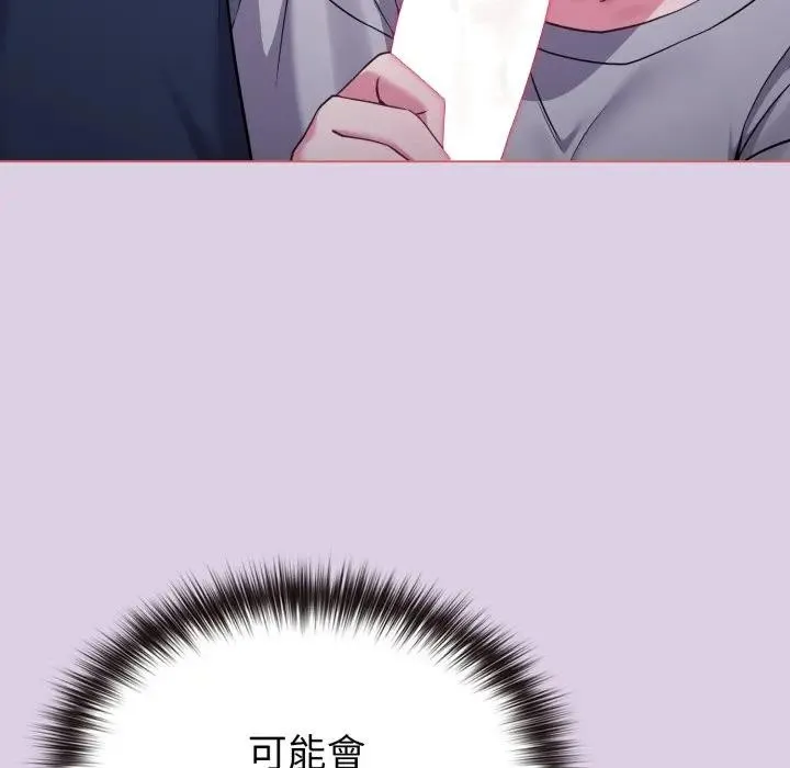 恋上年上的她 第36话 第16页
