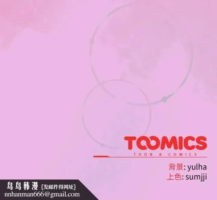 恋上年上的她 第36话 第155页