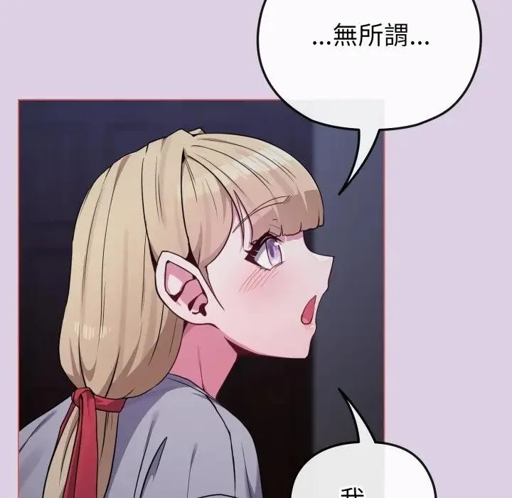 恋上年上的她 第36话 第9页