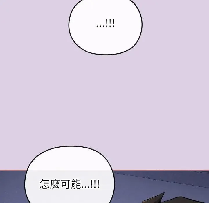 恋上年上的她 第36话 第113页
