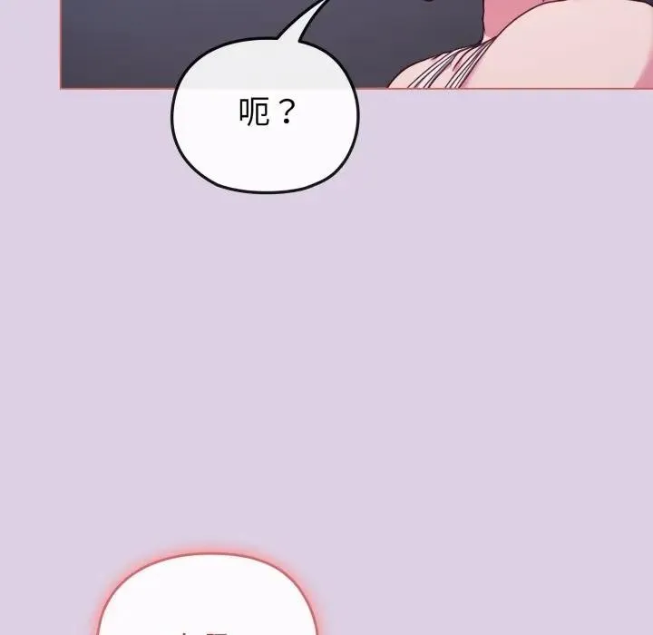 恋上年上的她 第36话 第103页