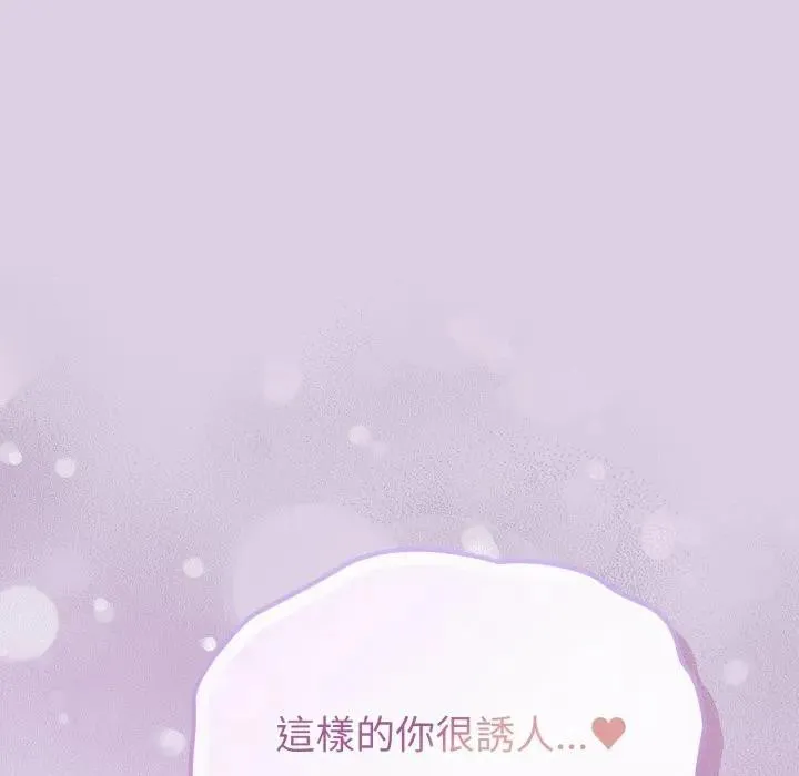 恋上年上的她 第36话 第46页