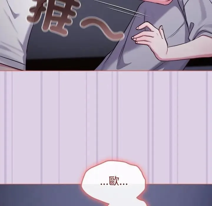 恋上年上的她 第36话 第74页