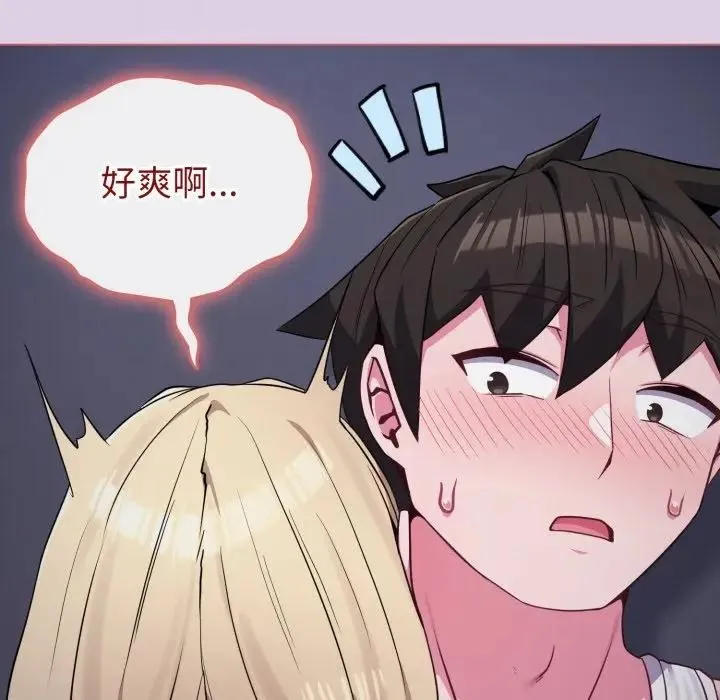 恋上年上的她 第36话 第69页