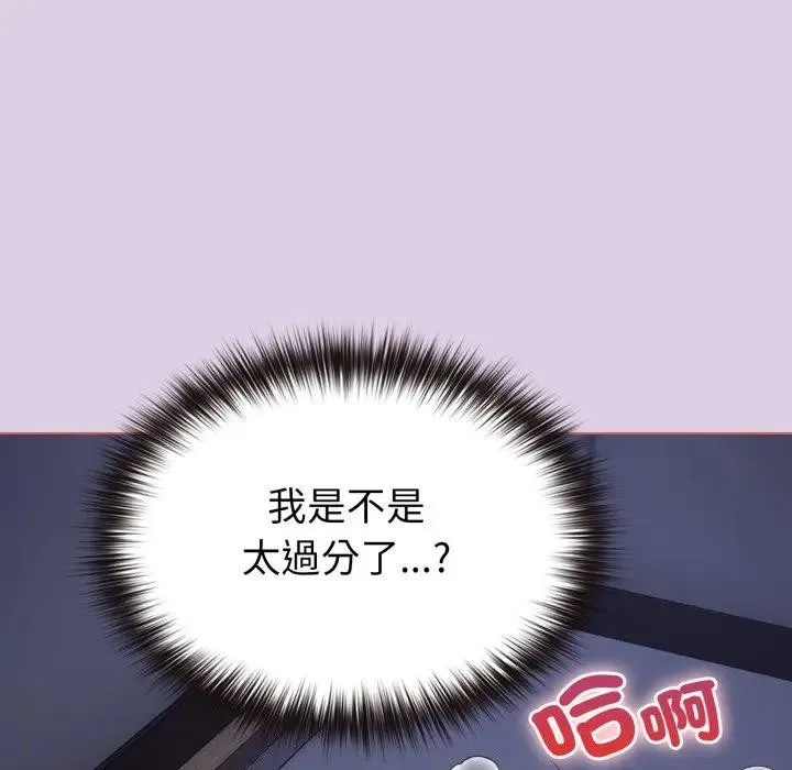 恋上年上的她 第36话 第94页
