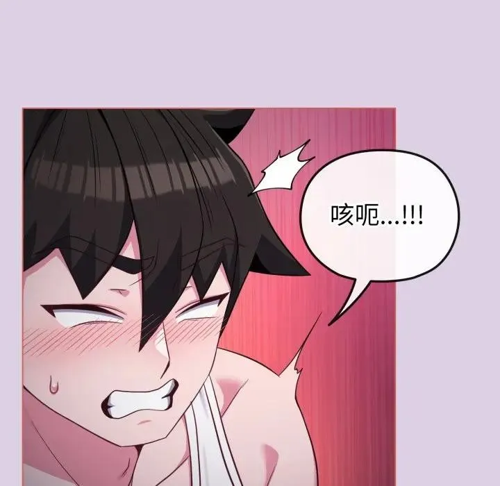 恋上年上的她 第36话 第18页