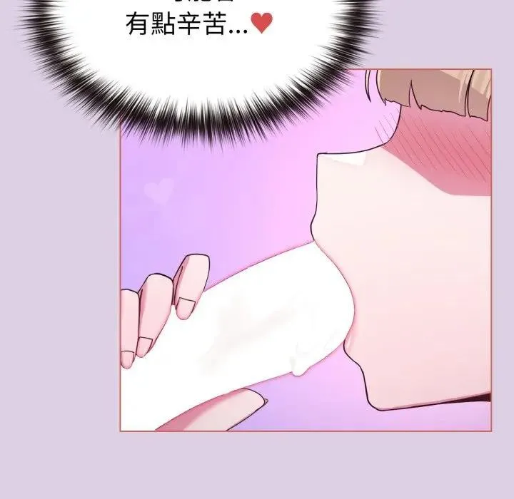 恋上年上的她 第36话 第17页