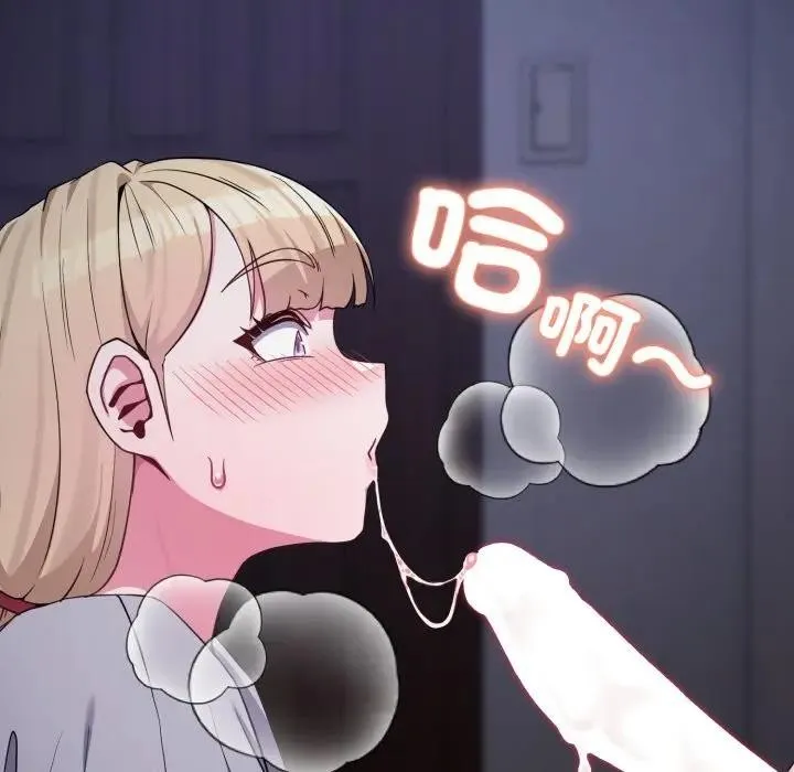 恋上年上的她 第36话 第38页