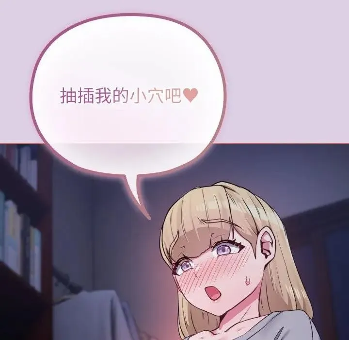 恋上年上的她 第36话 第55页