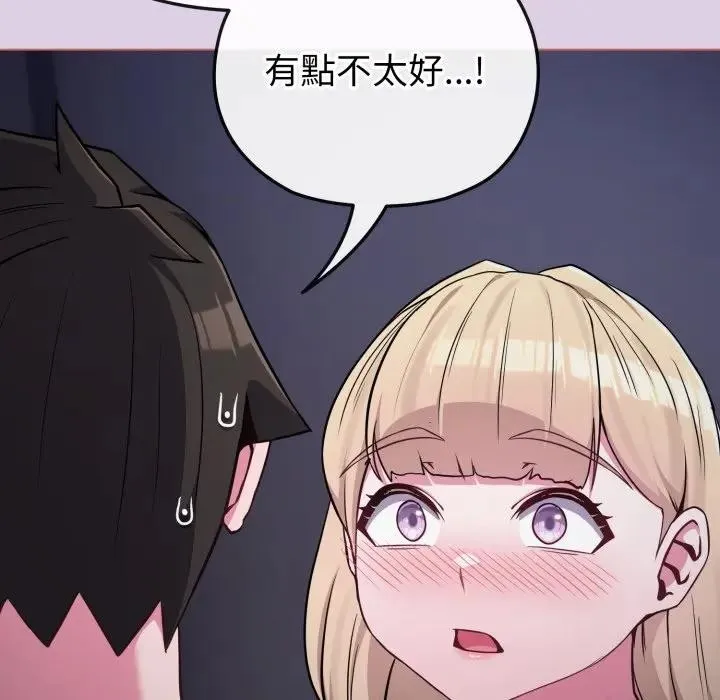 恋上年上的她 第36话 第116页