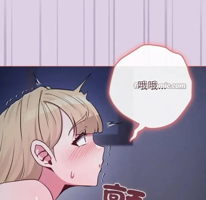 恋上年上的她 第36话 第126页