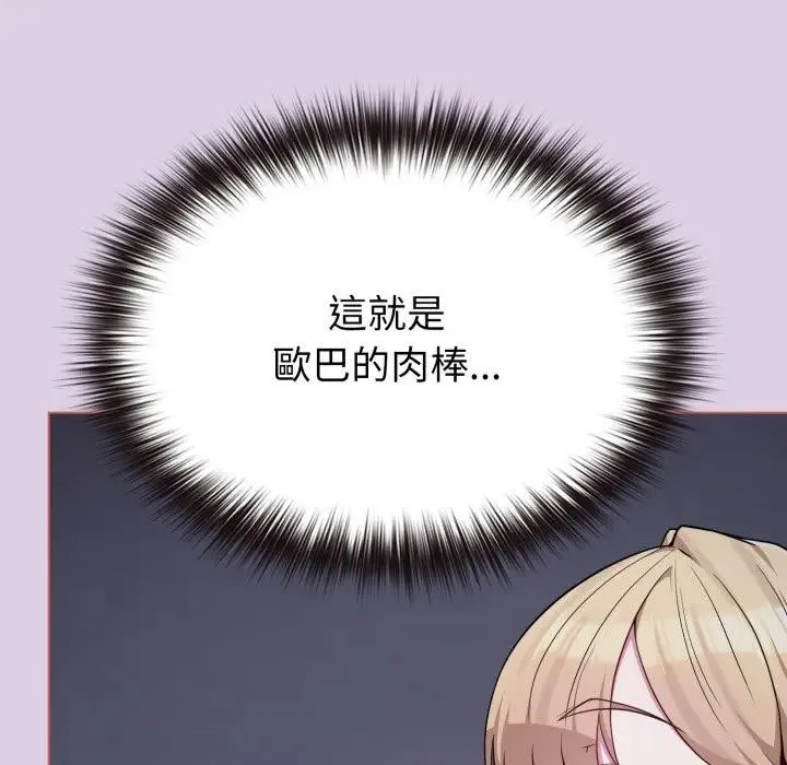 恋上年上的她 第36话 第13页