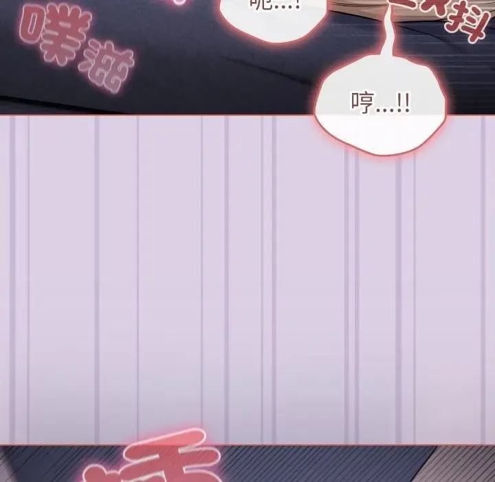 恋上年上的她 第36话 第83页