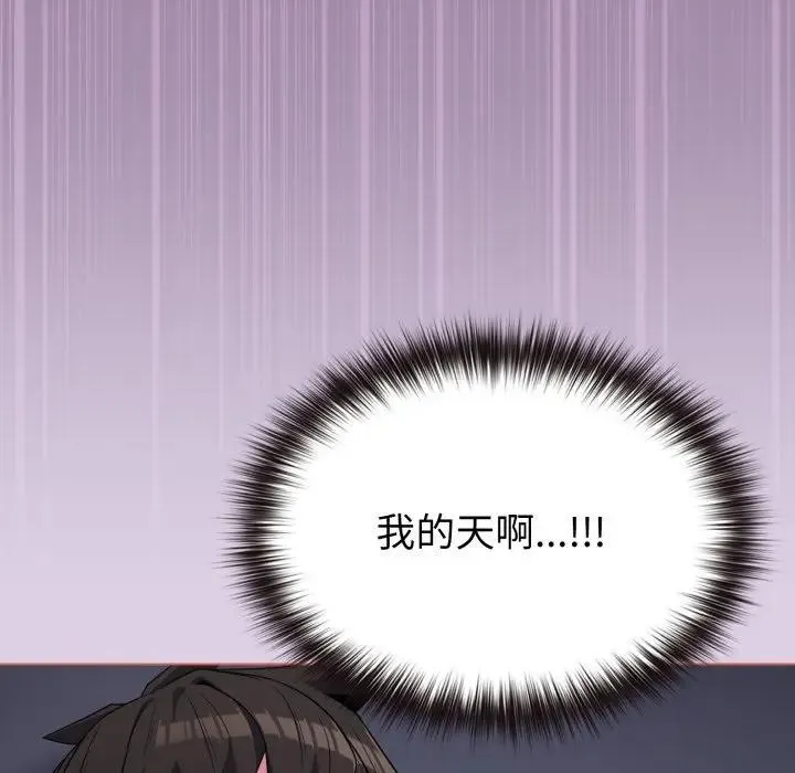 恋上年上的她 第36话 第51页