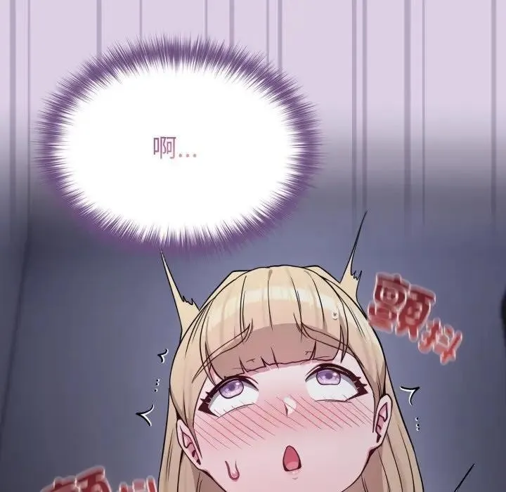 恋上年上的她 第36话 第131页