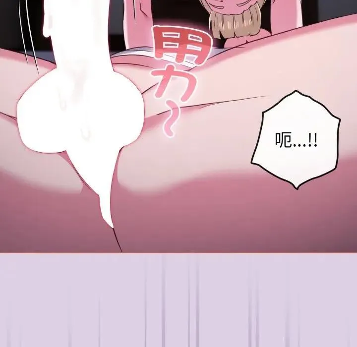 恋上年上的她 第36话 第125页