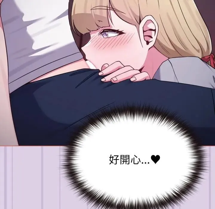 恋上年上的她 第36话 第23页