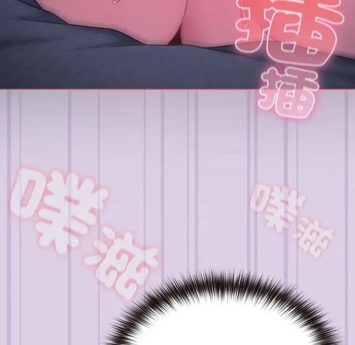 恋上年上的她 第36话 第85页