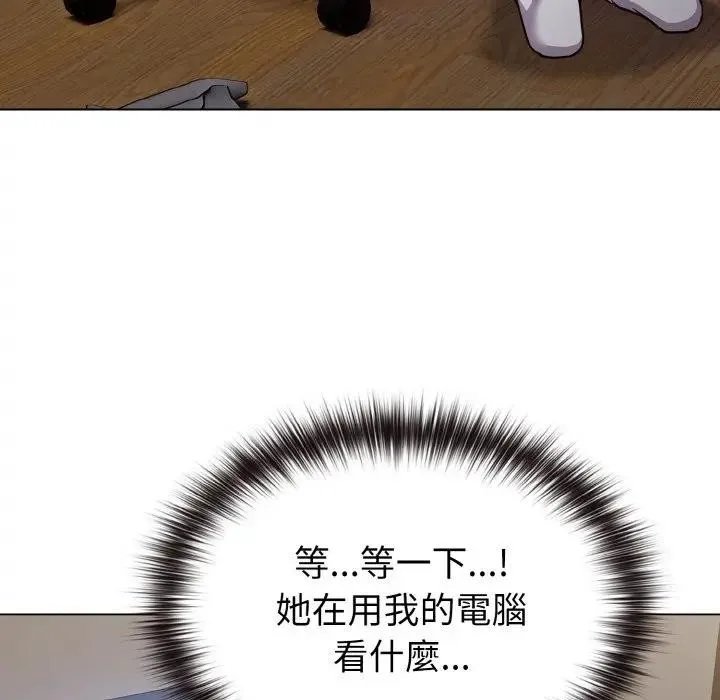 恋上年上的她 第17话 第26页