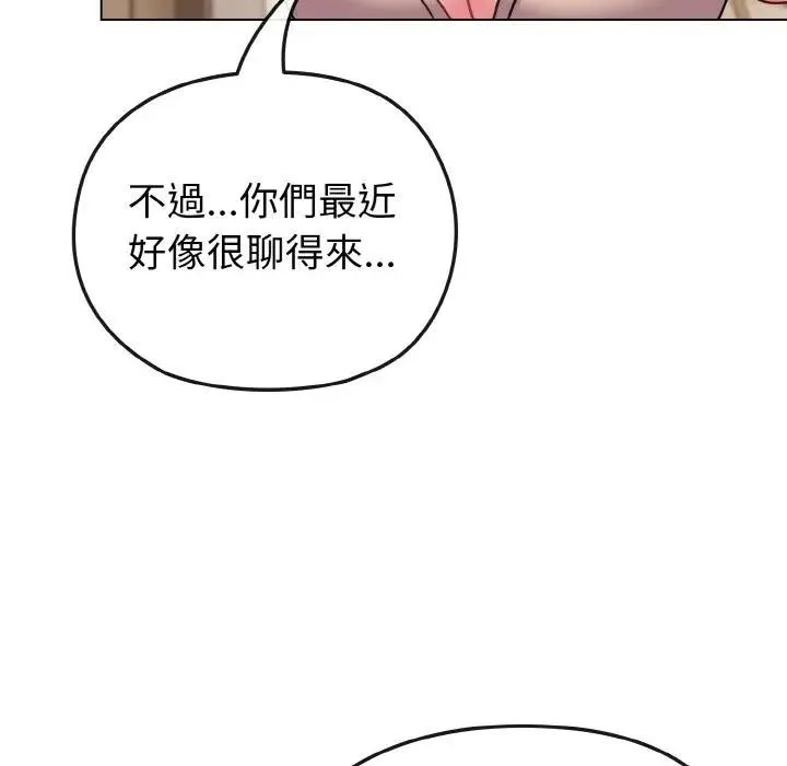恋上年上的她 第17话 第95页