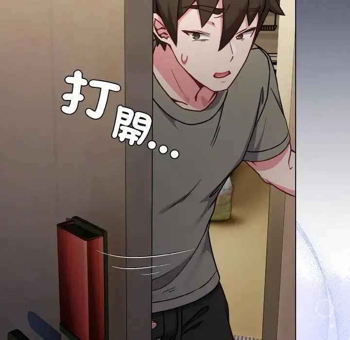恋上年上的她 第17话 第13页